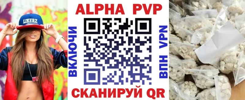 A-PVP крисы CK Краснокаменск
