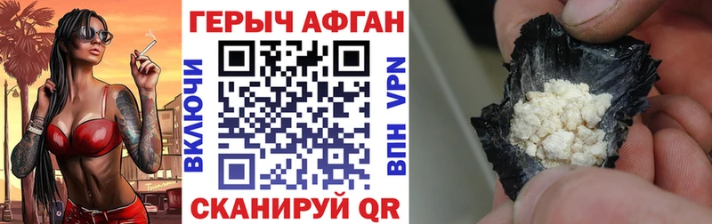 ГЕРОИН Heroin Краснокаменск